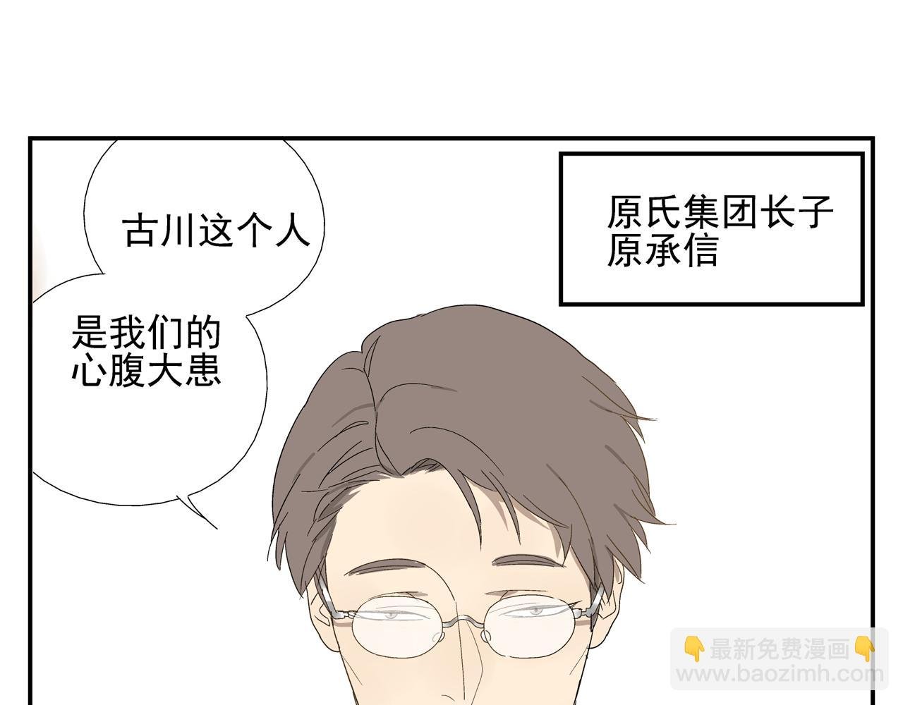 第32话 绑架他！
