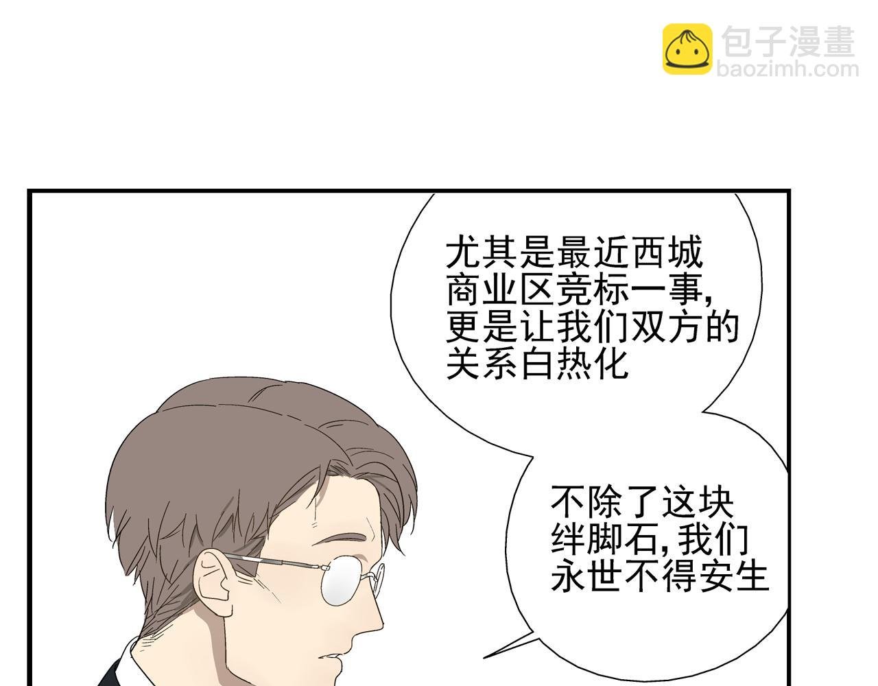 第32话 绑架他！