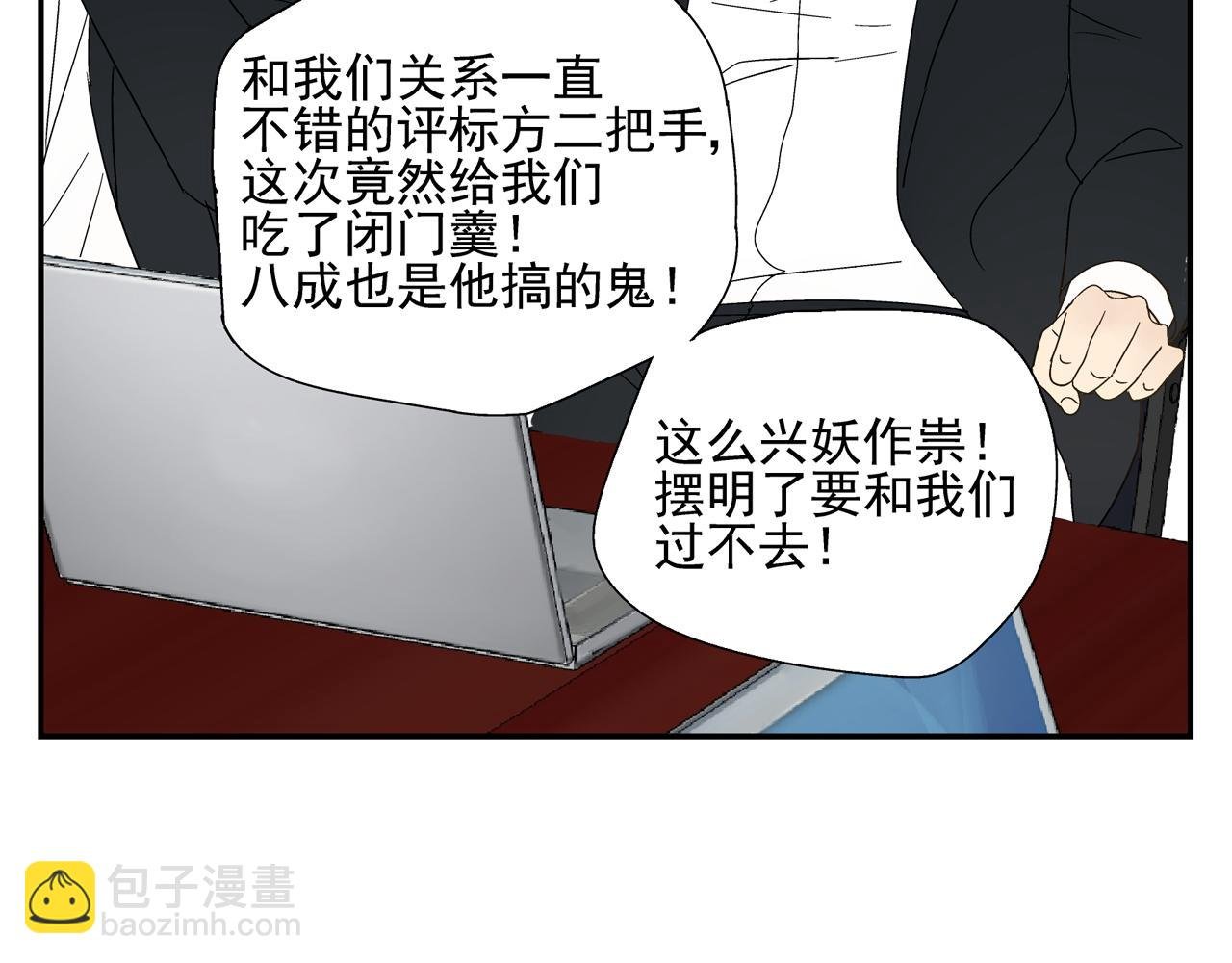 第32话 绑架他！