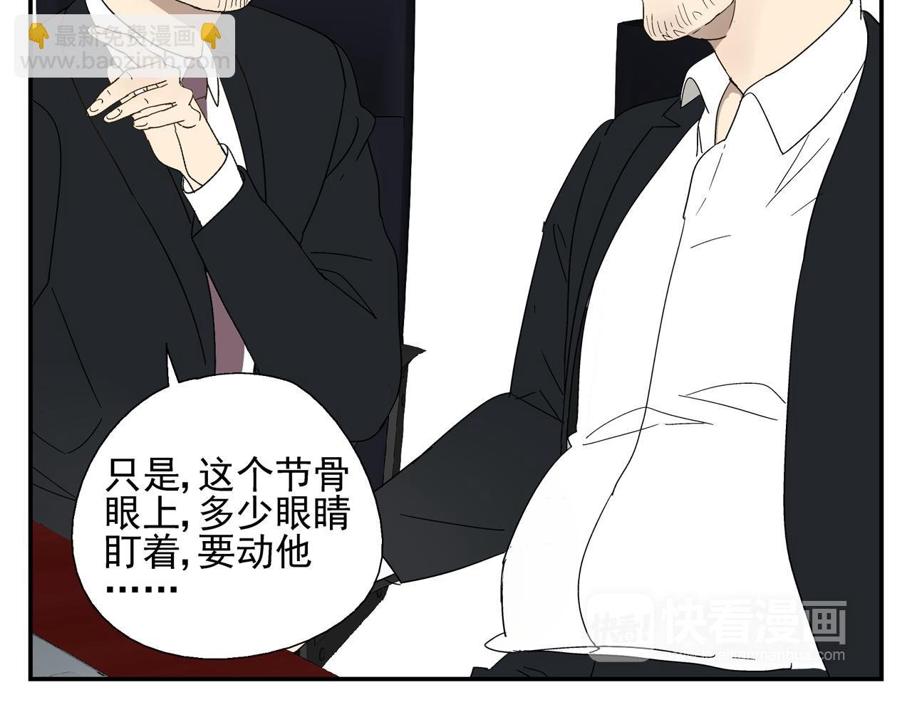 第32话 绑架他！