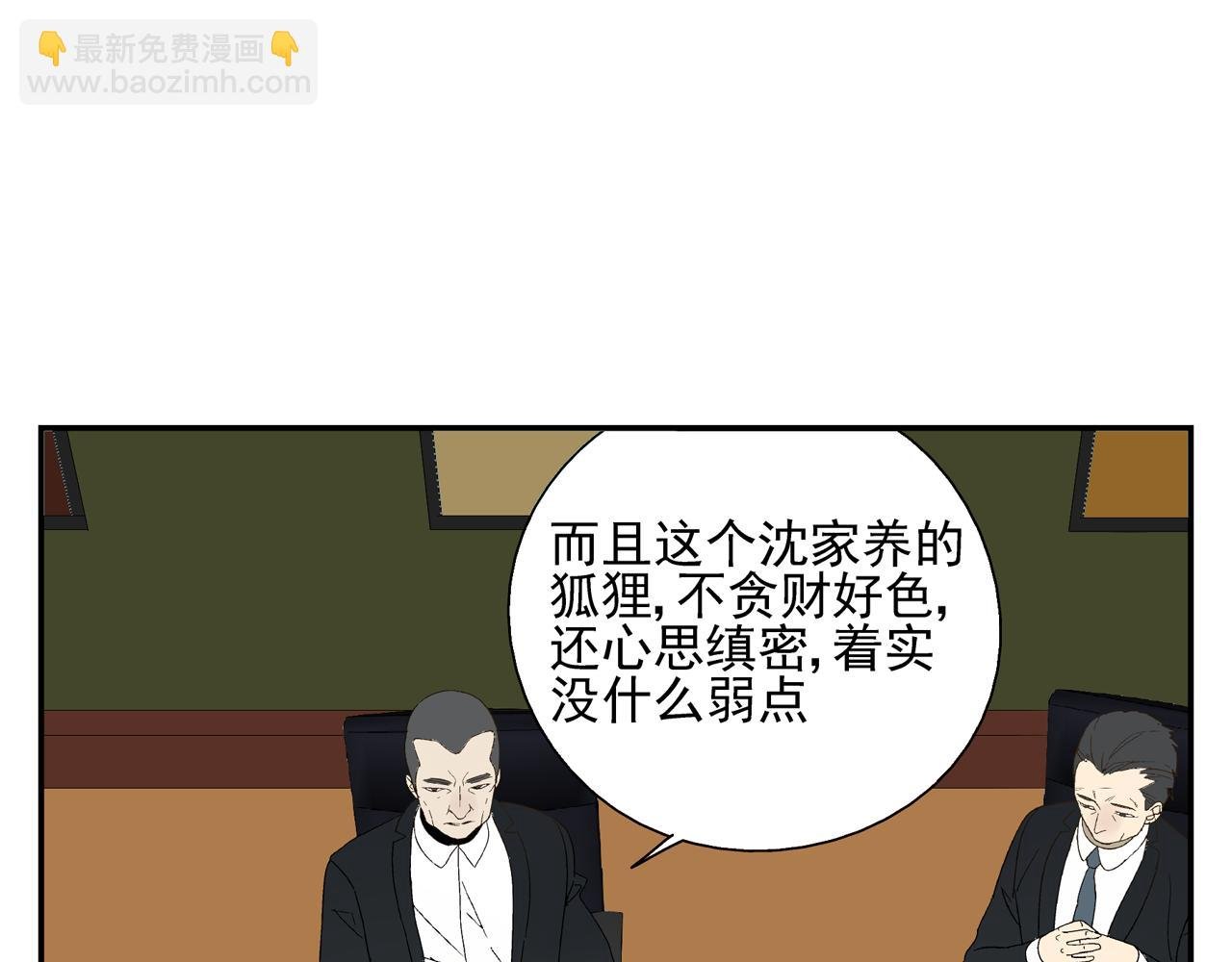 第32话 绑架他！
