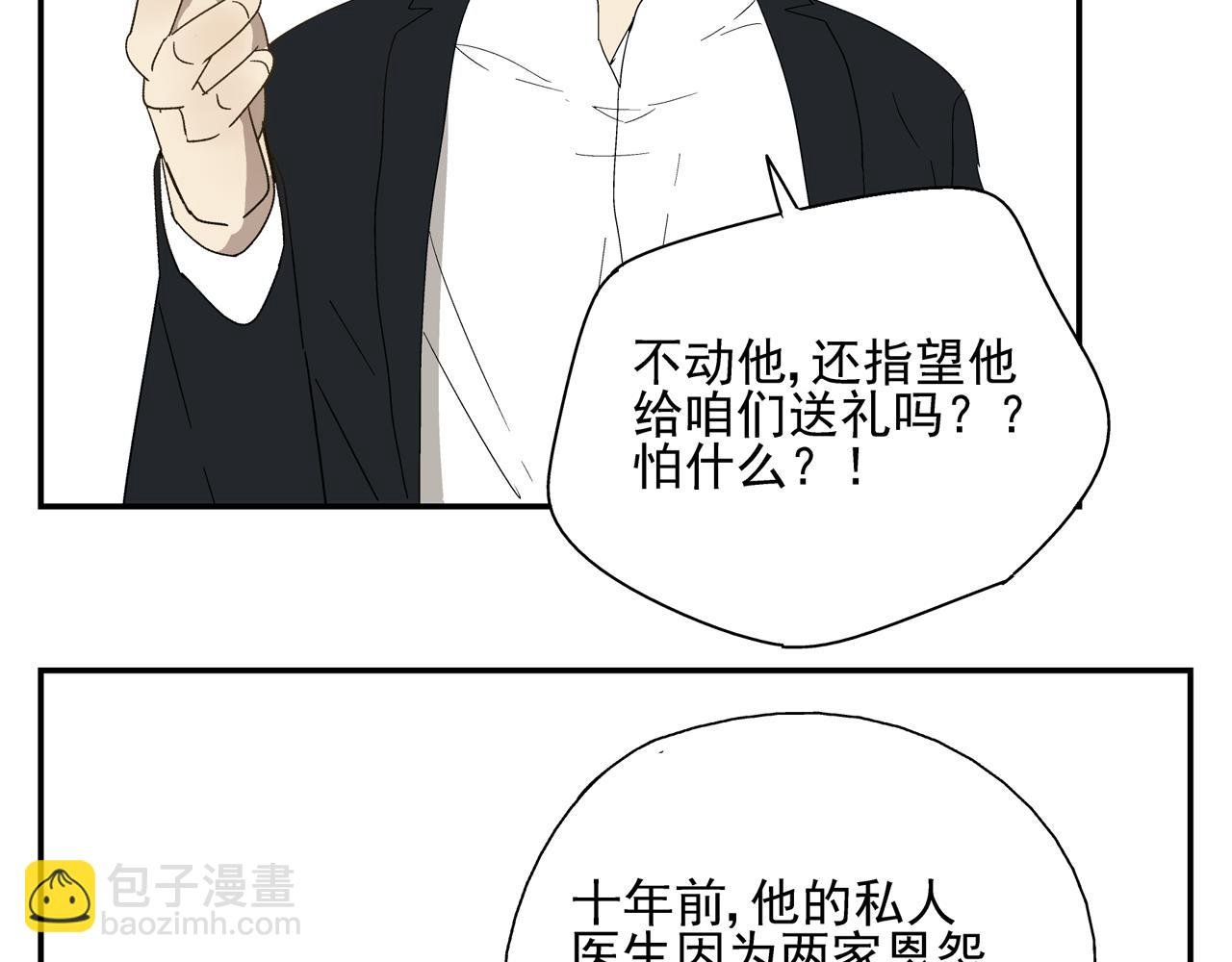 第32话 绑架他！
