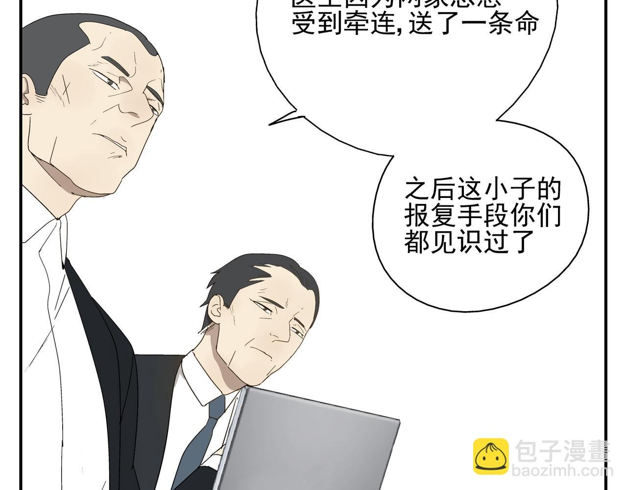 第32话 绑架他！