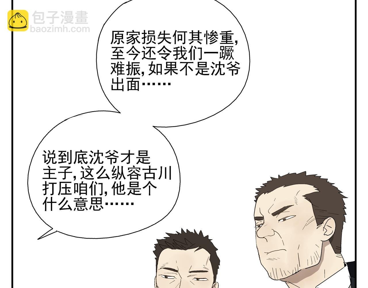 第32话 绑架他！