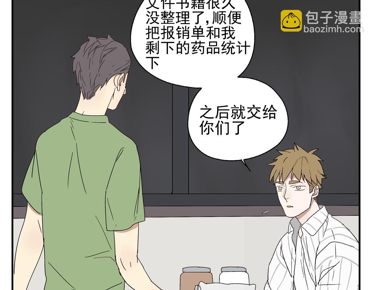 第33话 再见