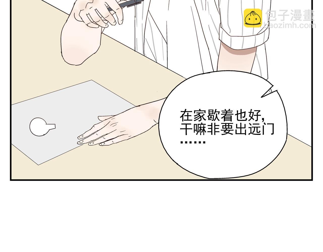 第33话 再见