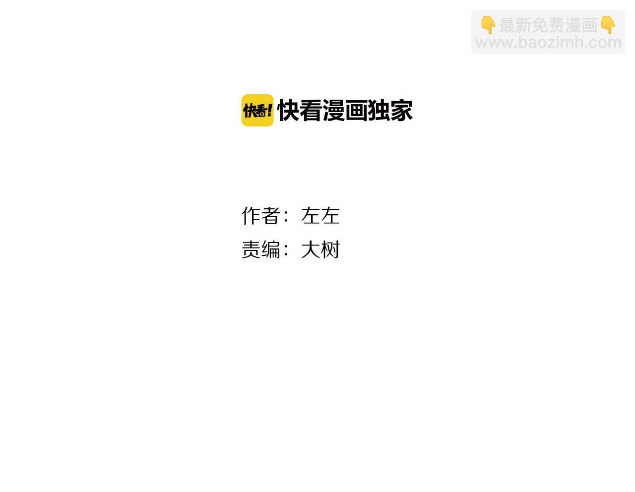 第34话 被绑架！