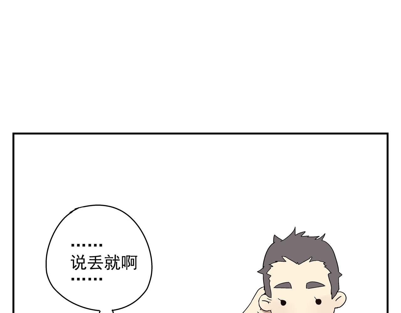 第34话 被绑架！