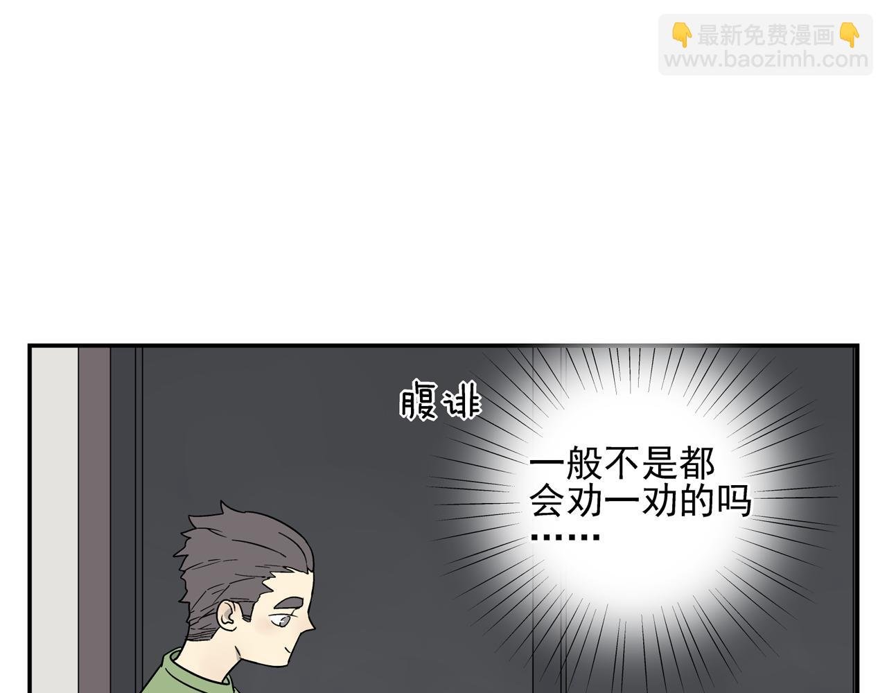 第34话 被绑架！