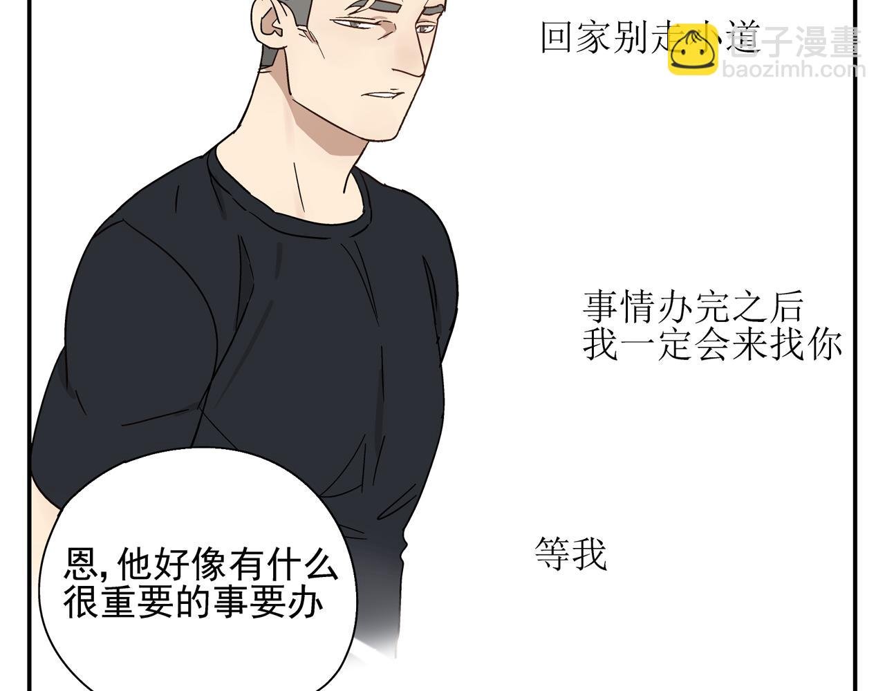 第34话 被绑架！