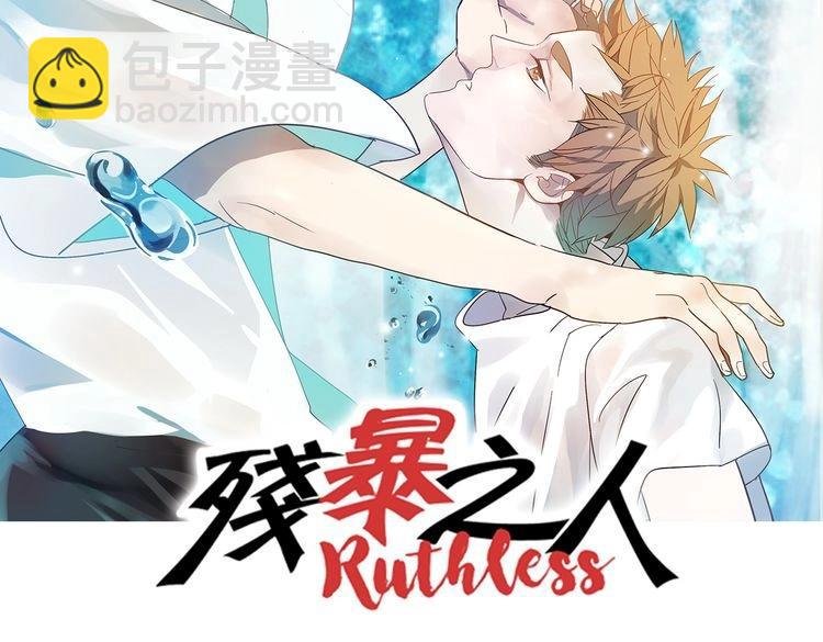 第35话 心痛