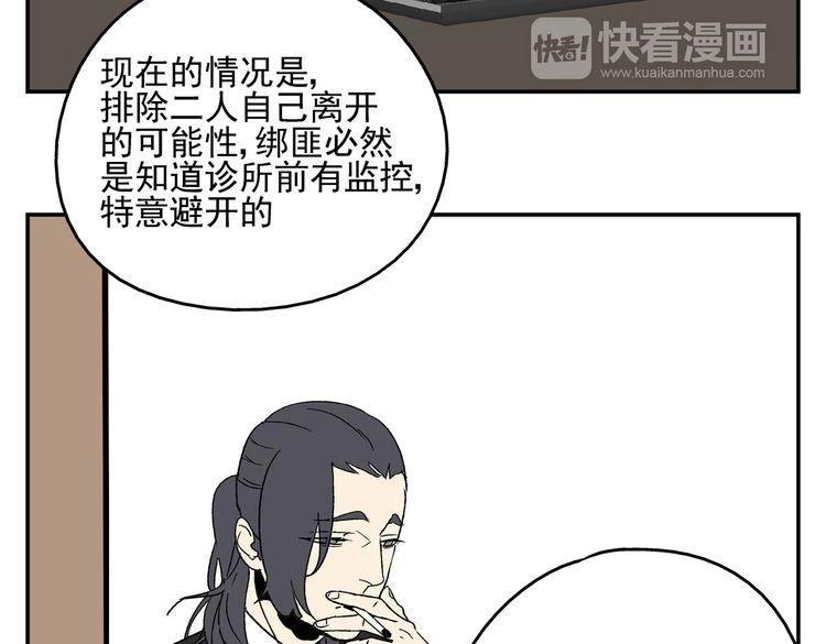 第35话 心痛