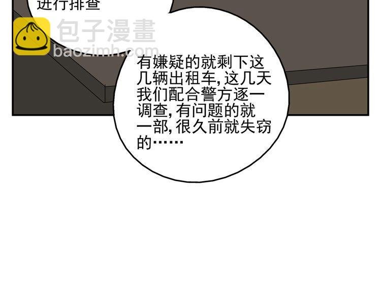 第35话 心痛