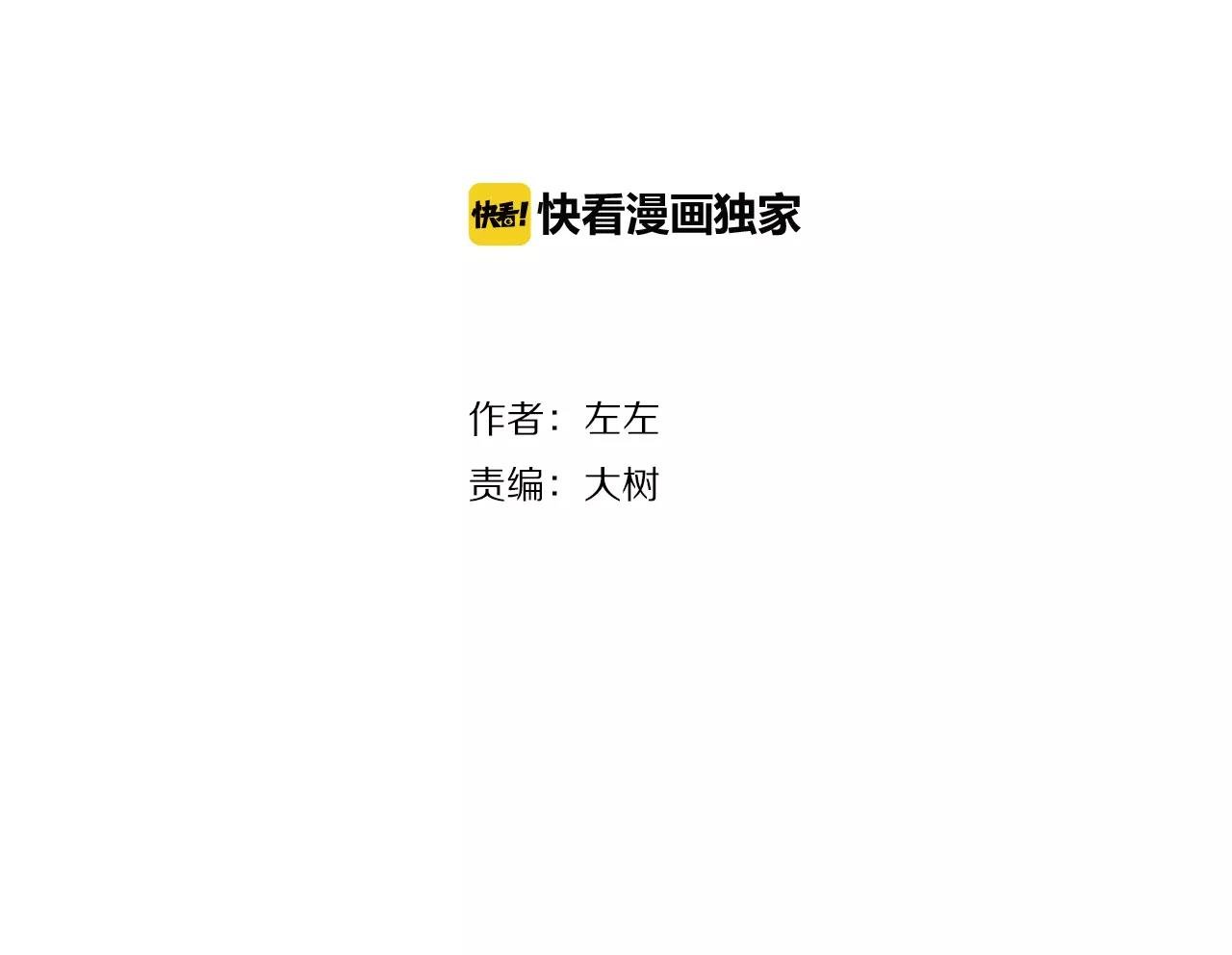 第37话 不速之客