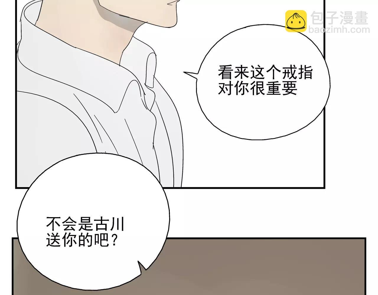第37话 不速之客