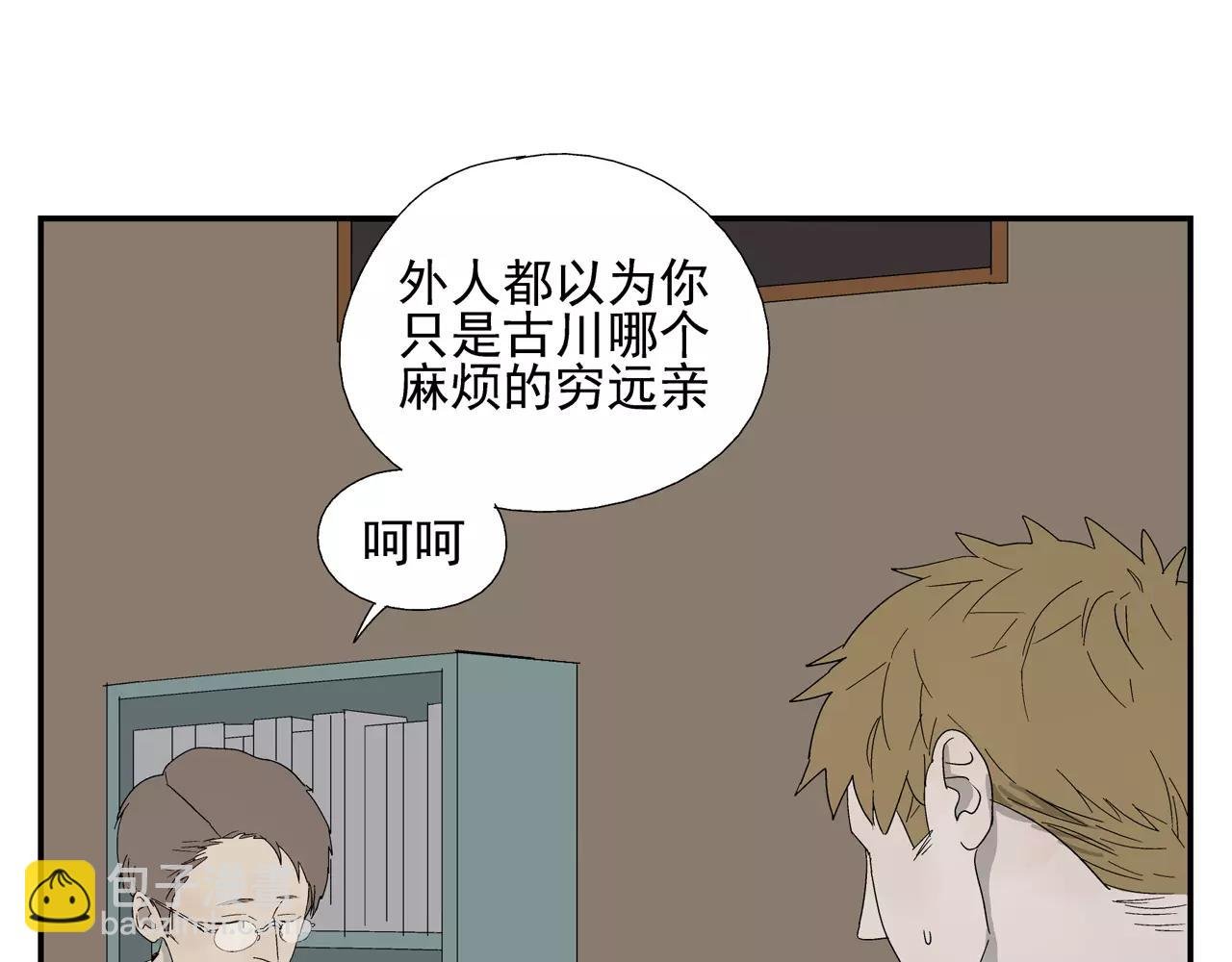 第37话 不速之客
