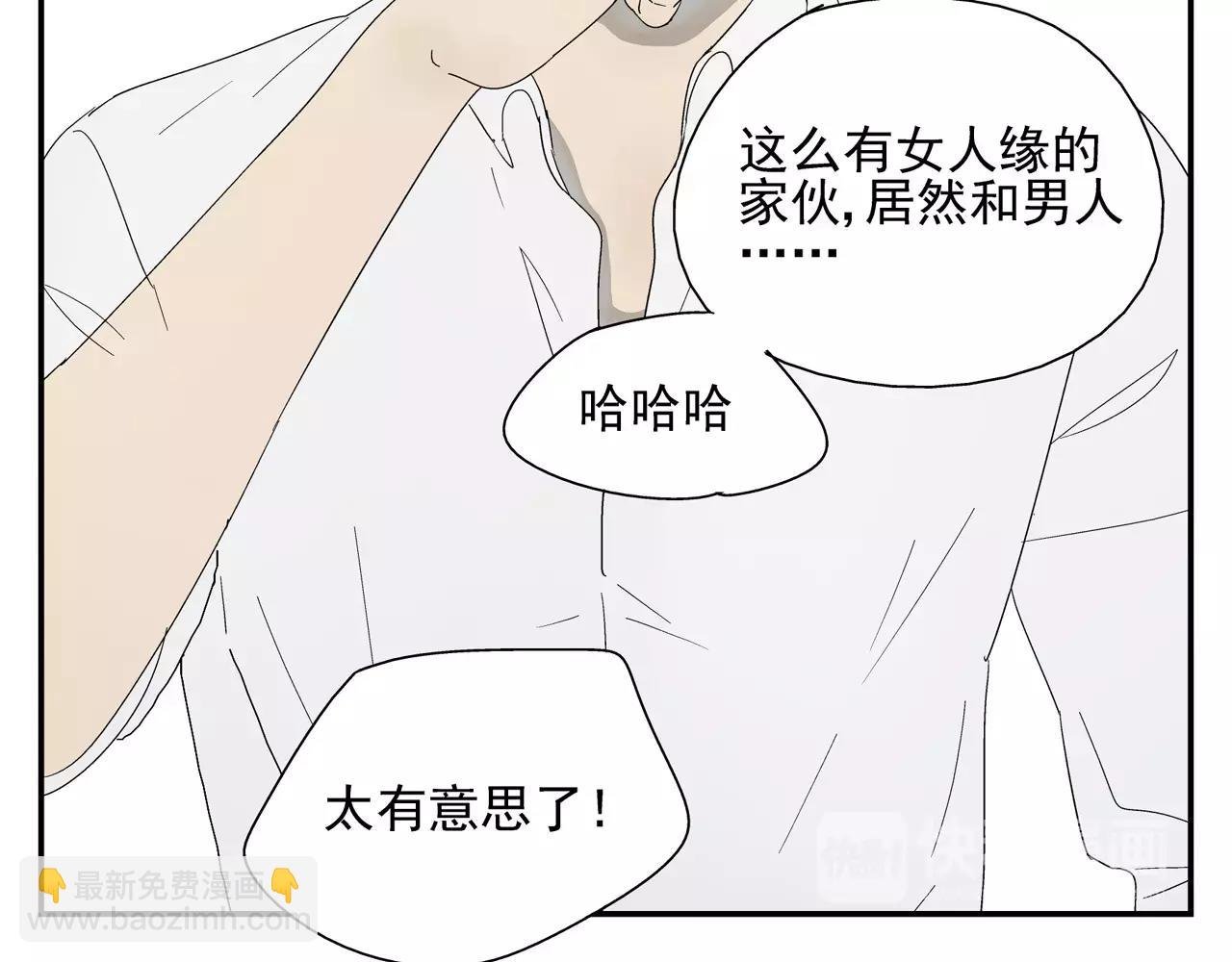第37话 不速之客