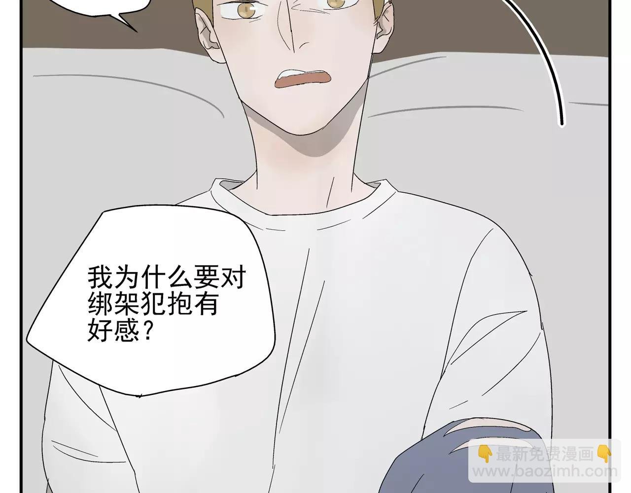 第37话 不速之客