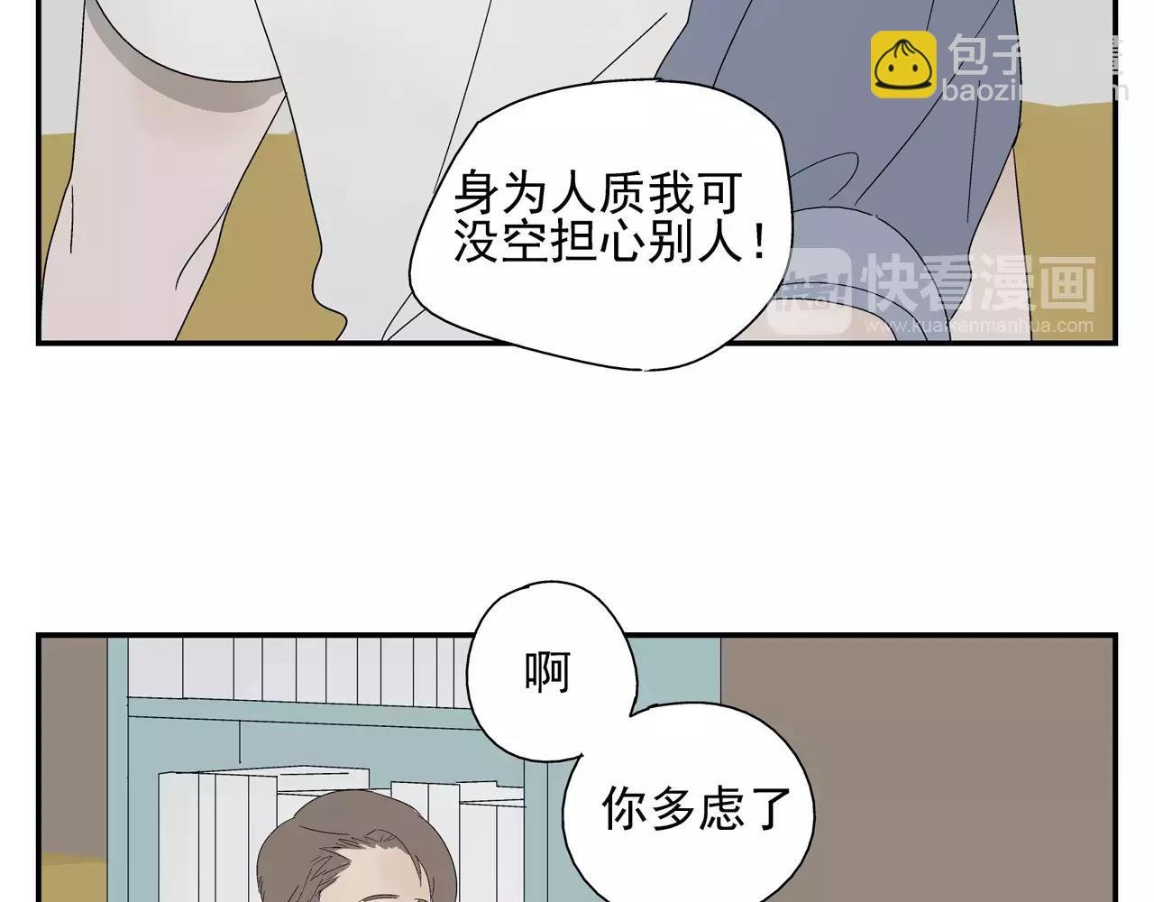 第37话 不速之客