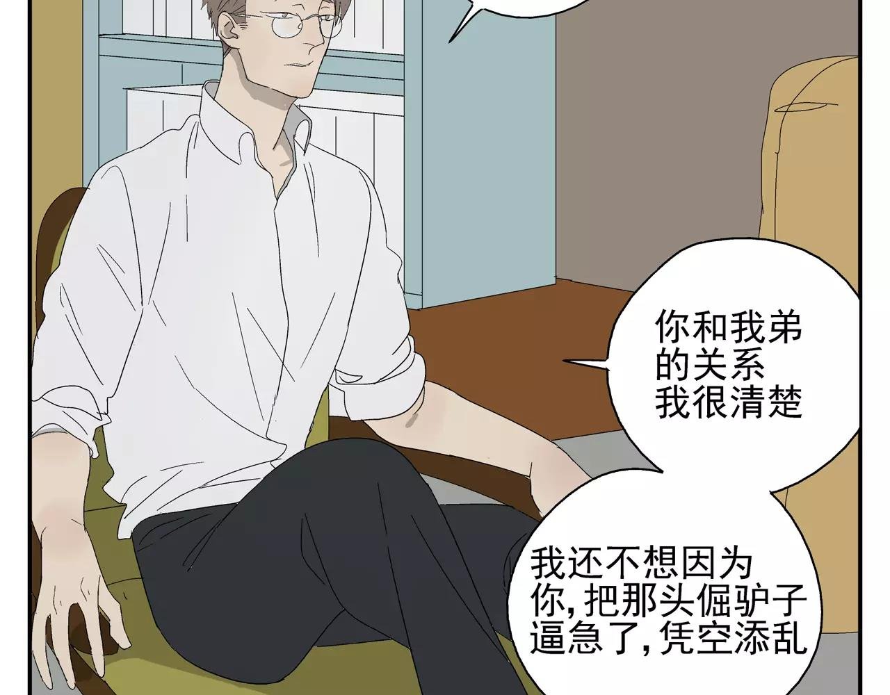 第37话 不速之客