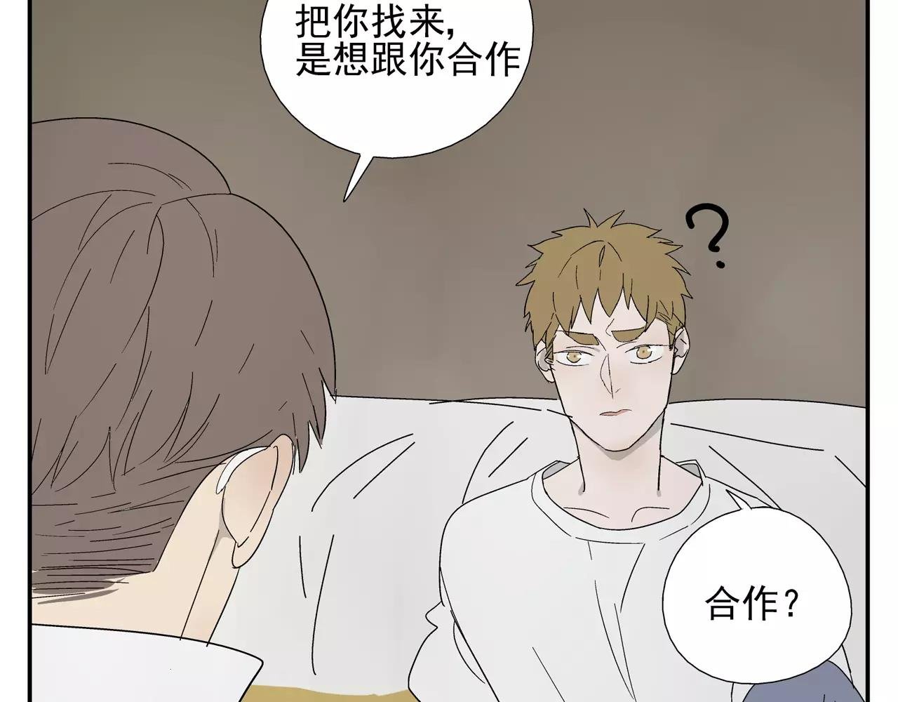 第37话 不速之客