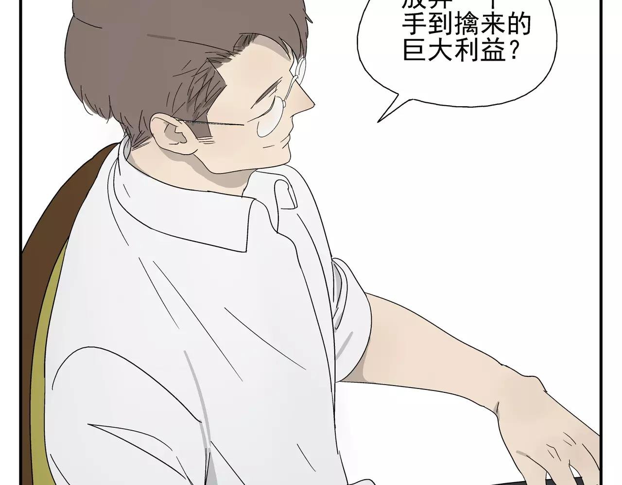 第38话 爱的测试