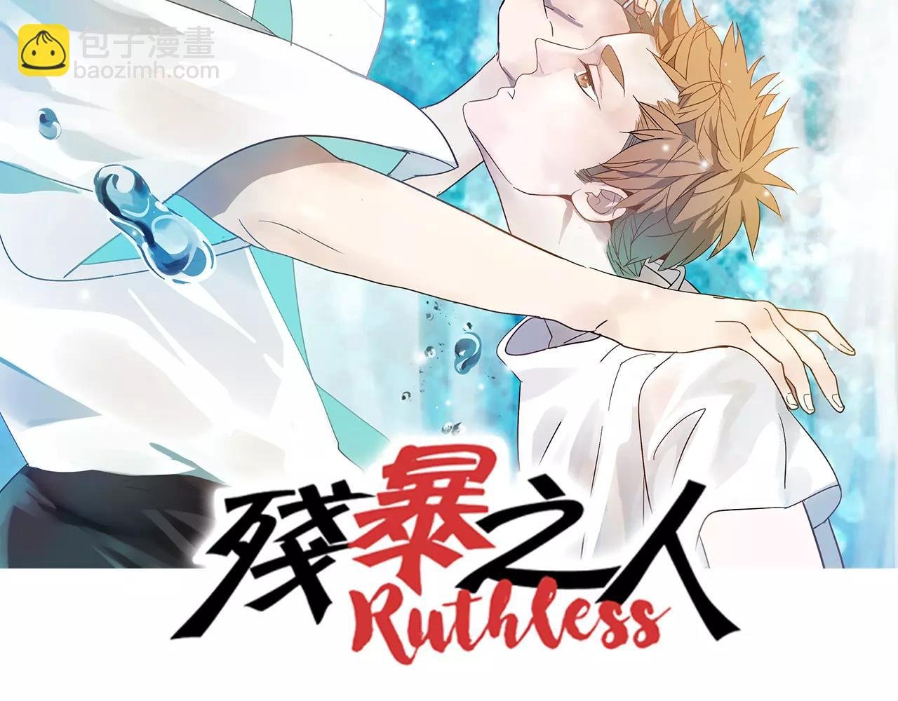 第38话 爱的测试