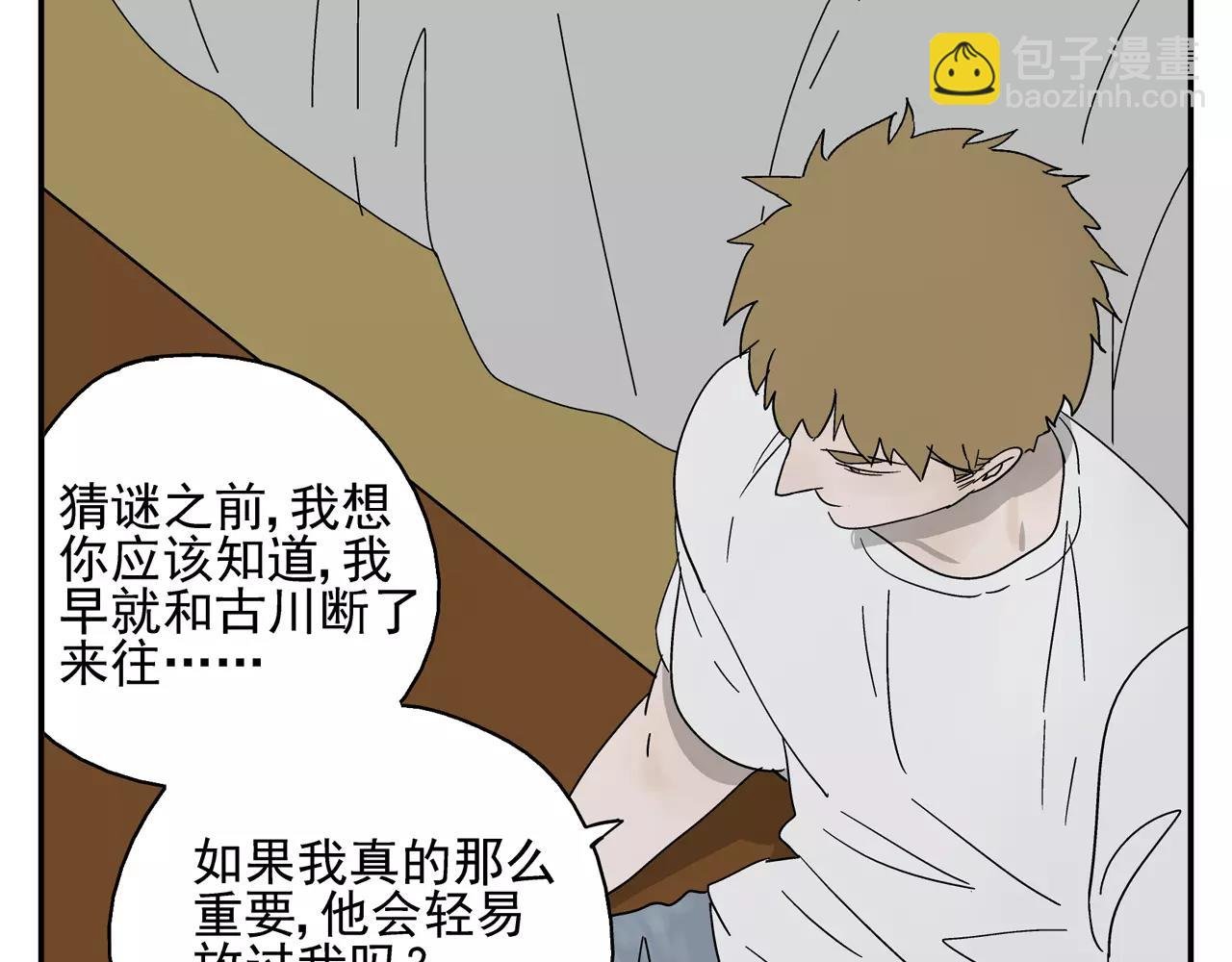 第38话 爱的测试