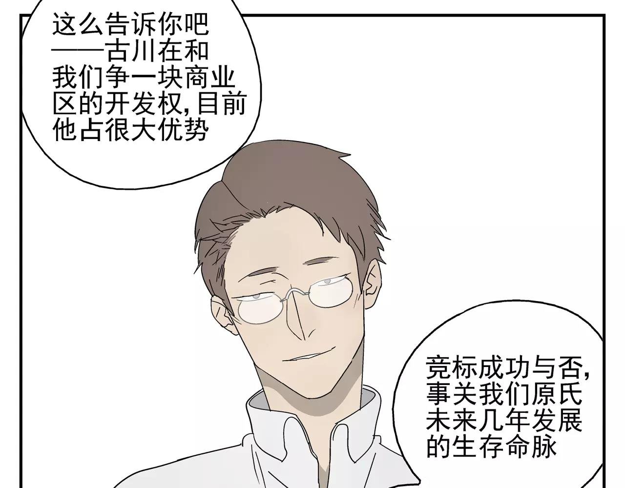 第38话 爱的测试