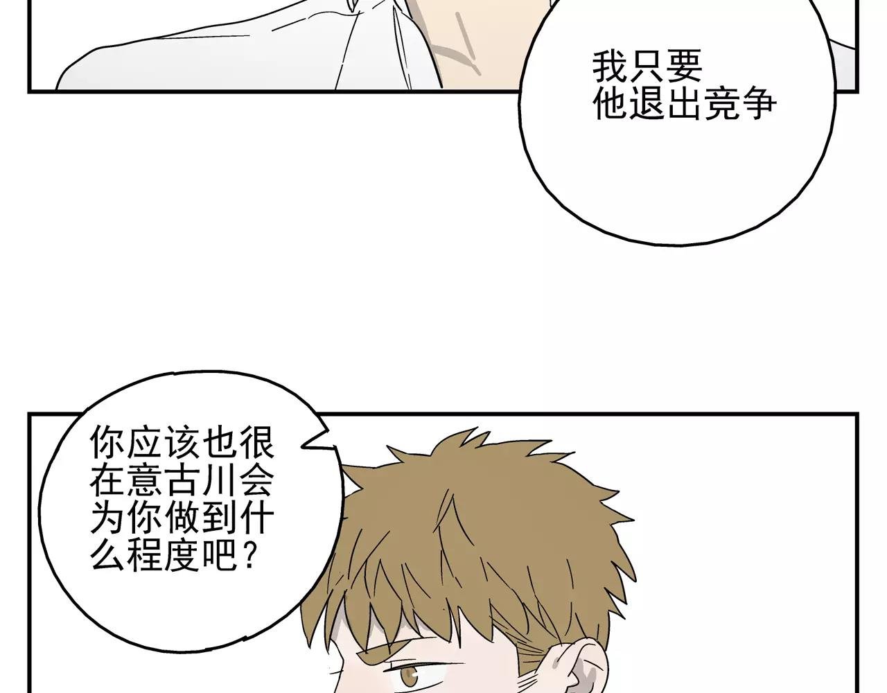 第38话 爱的测试