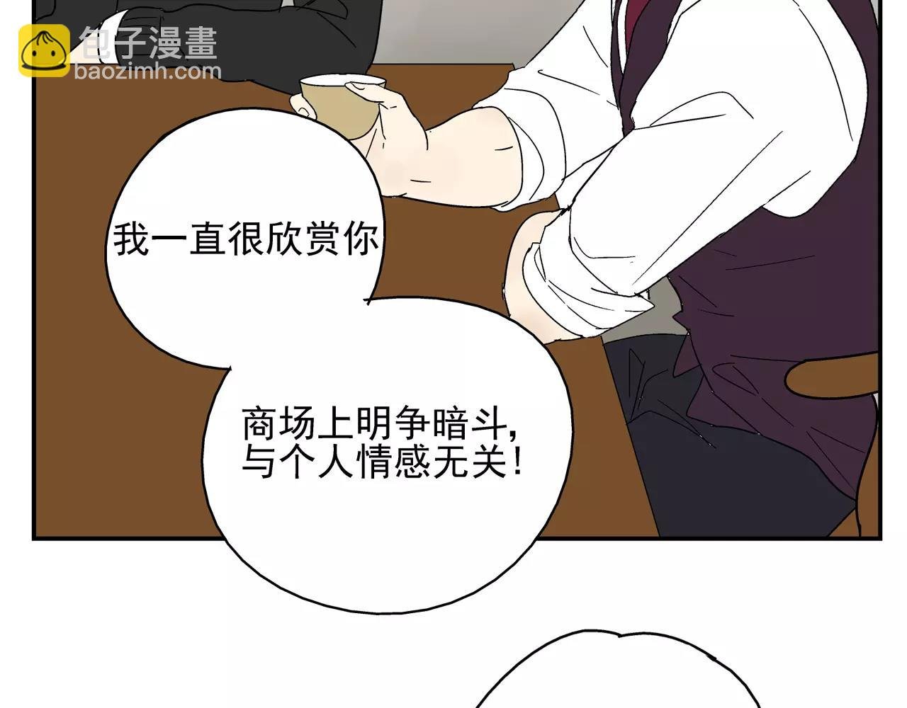 第39话 别跟我演戏了