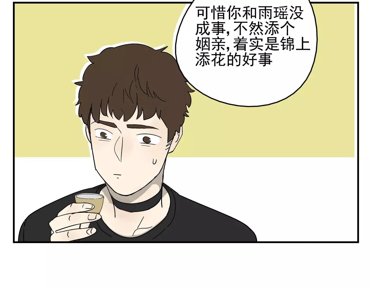 第39话 别跟我演戏了