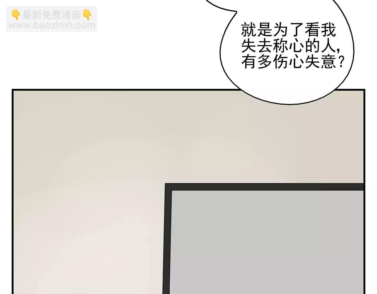 第39话 别跟我演戏了