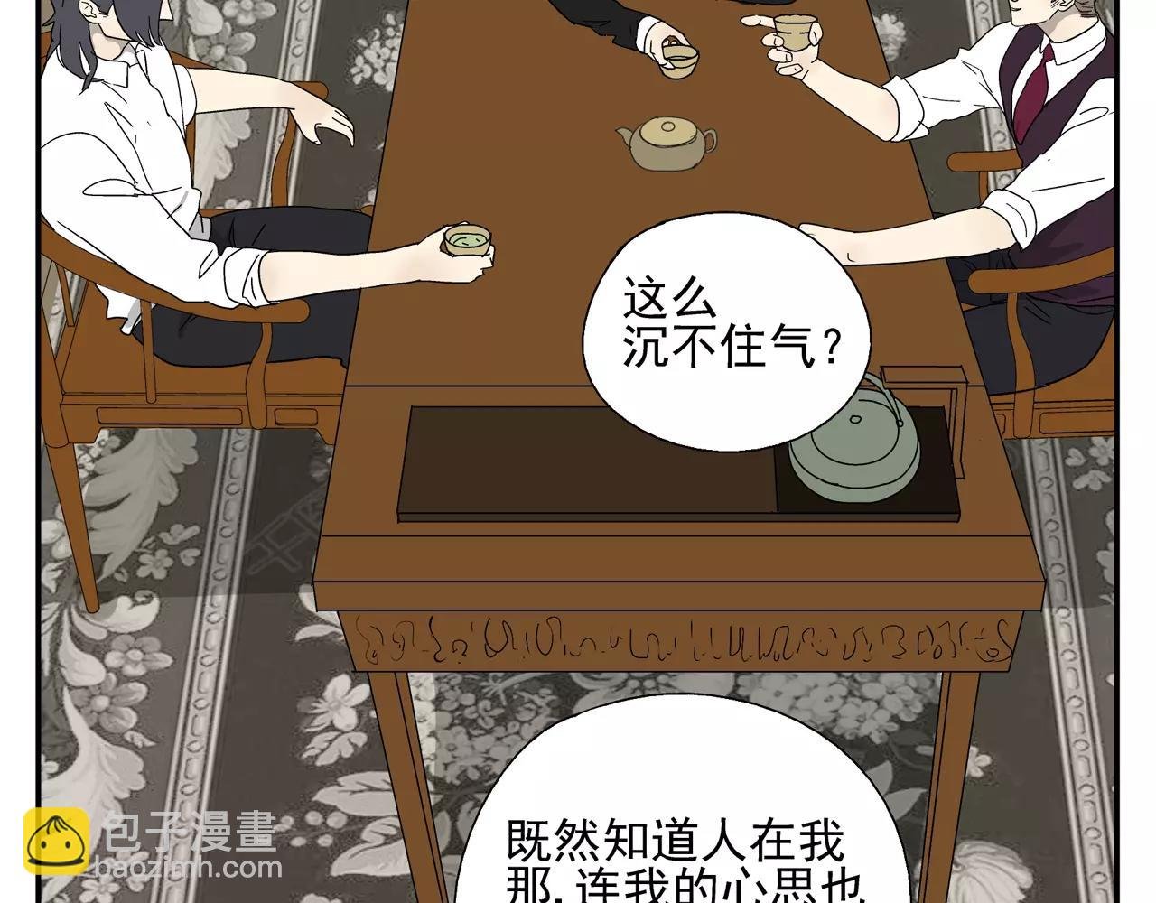 第39话 别跟我演戏了
