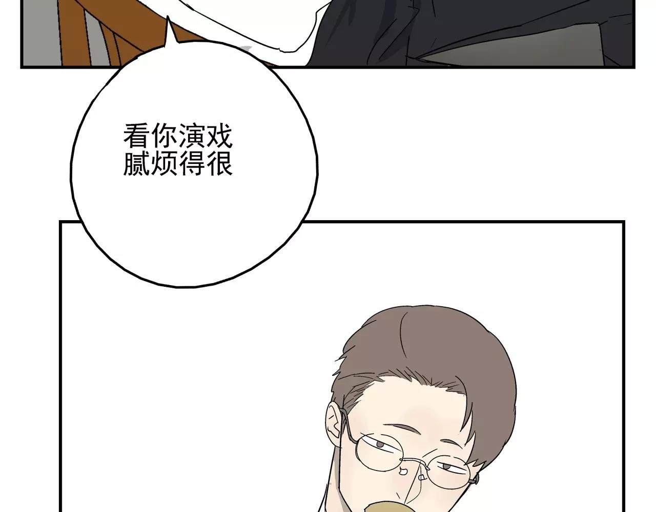 第39话 别跟我演戏了