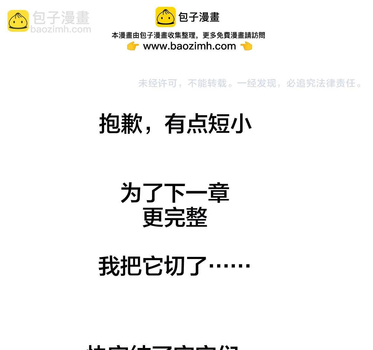 第39话 别跟我演戏了