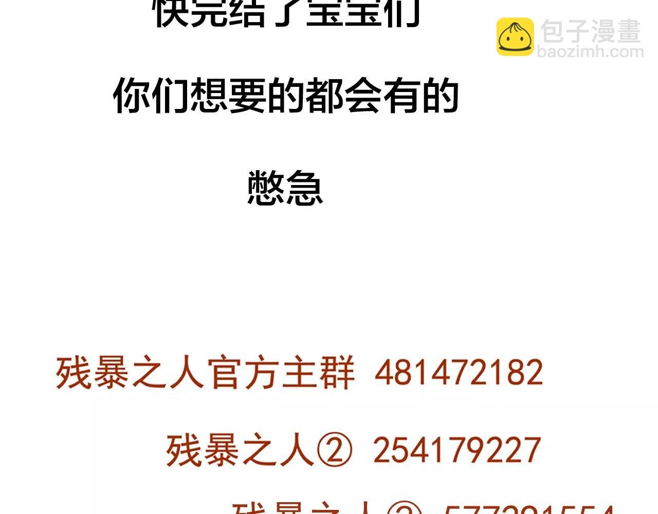 第39话 别跟我演戏了