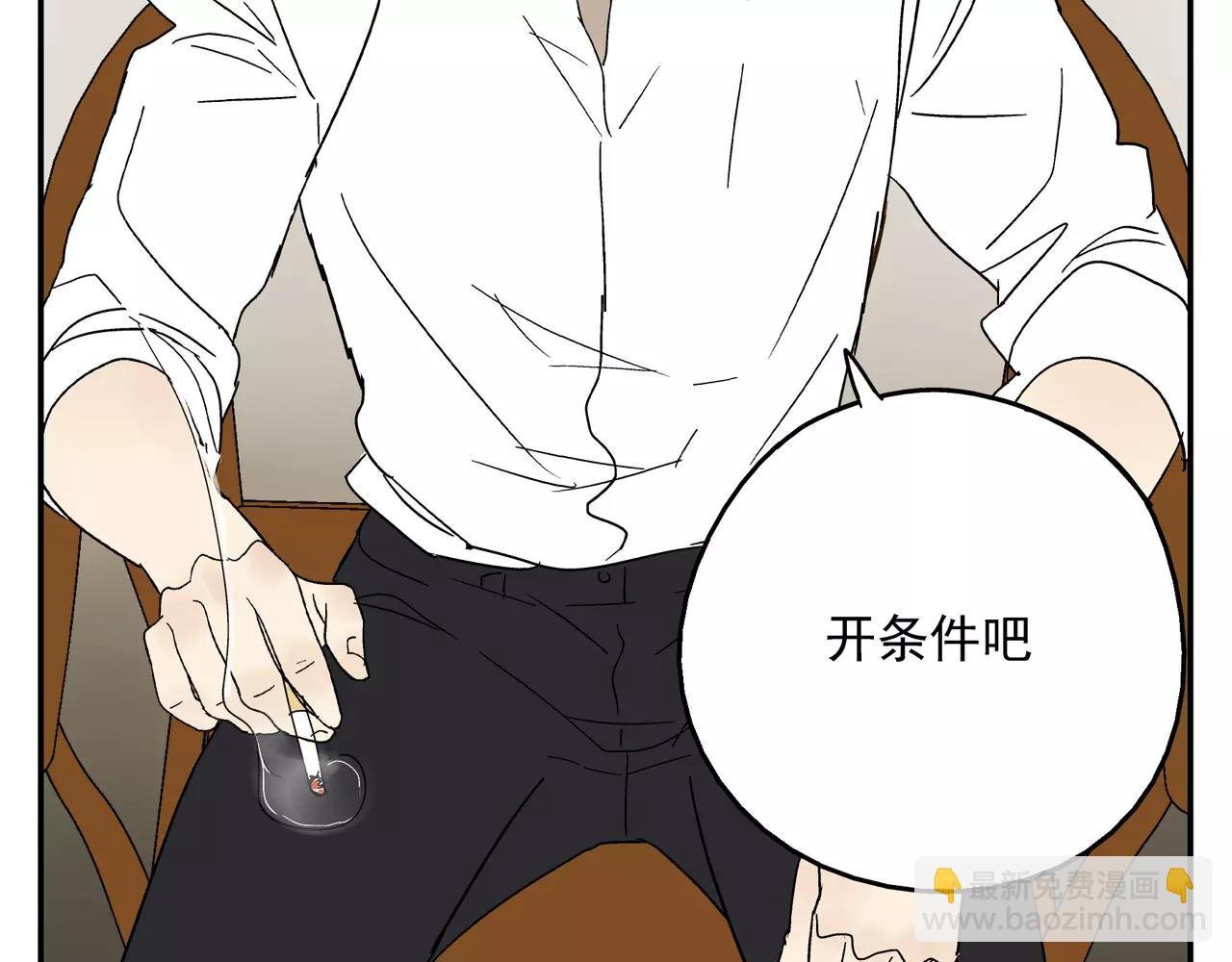 第40话 谈判