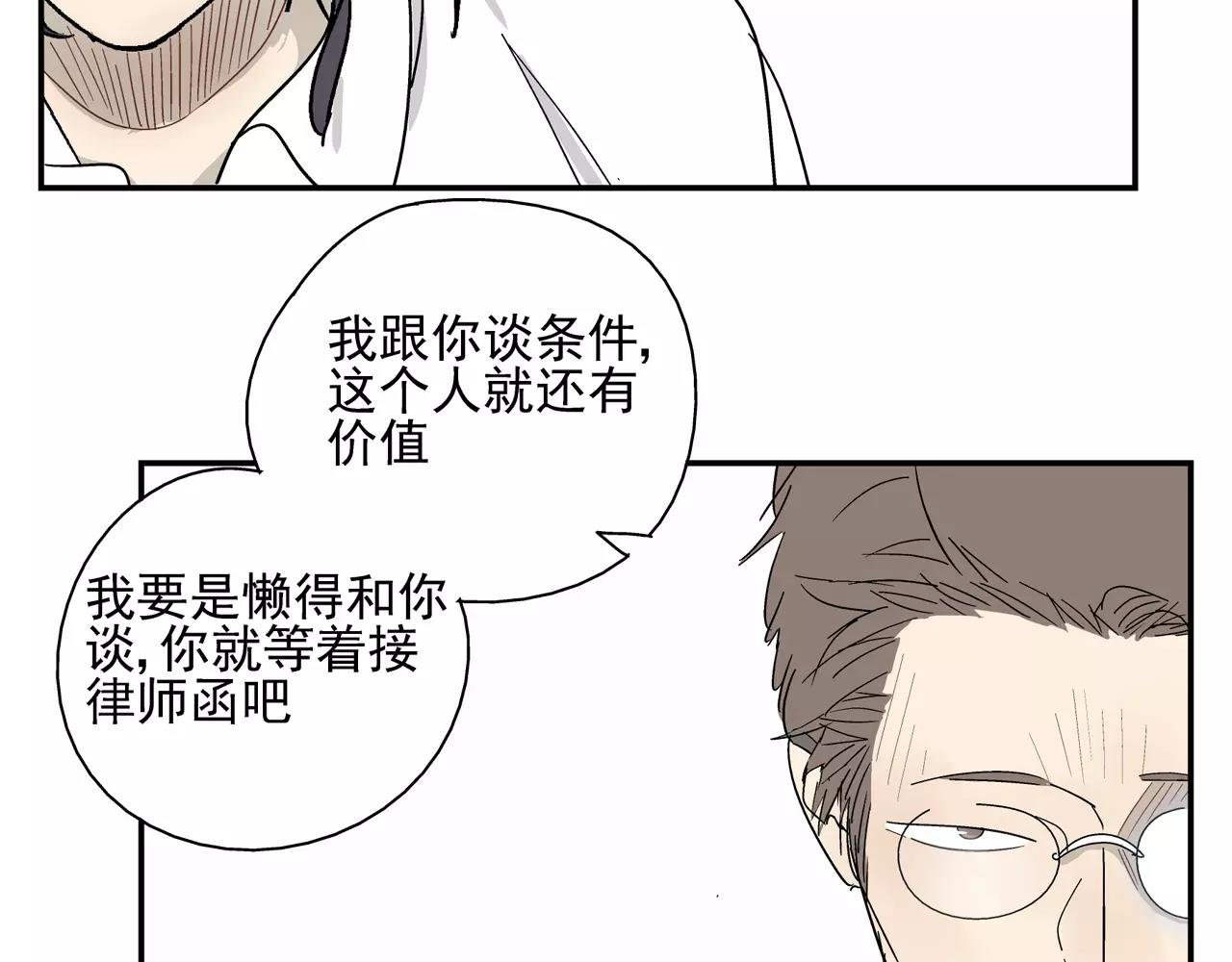 第40话 谈判