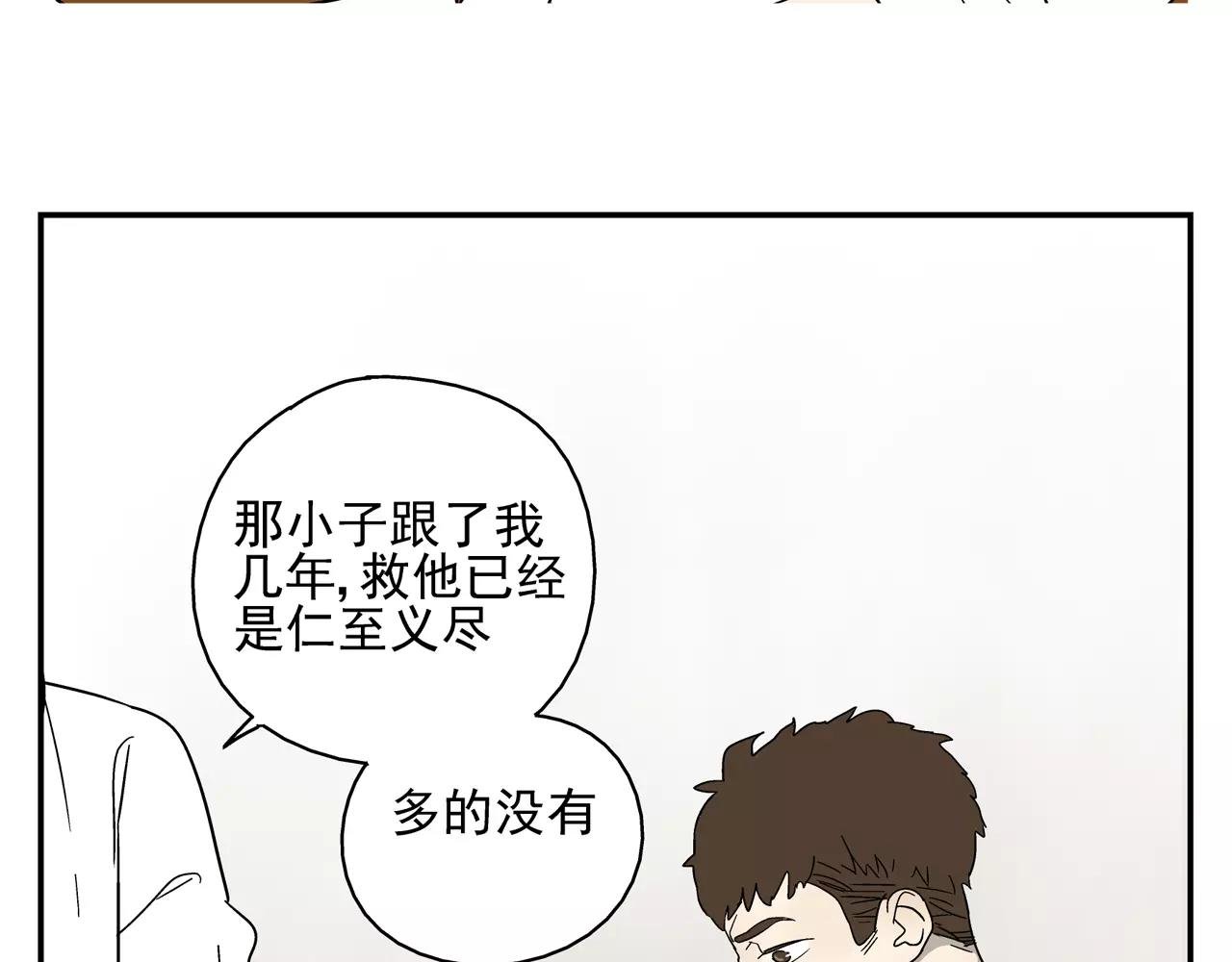第40话 谈判