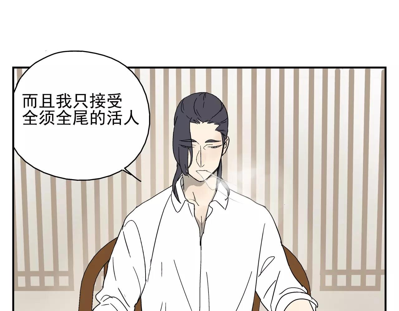 第40话 谈判