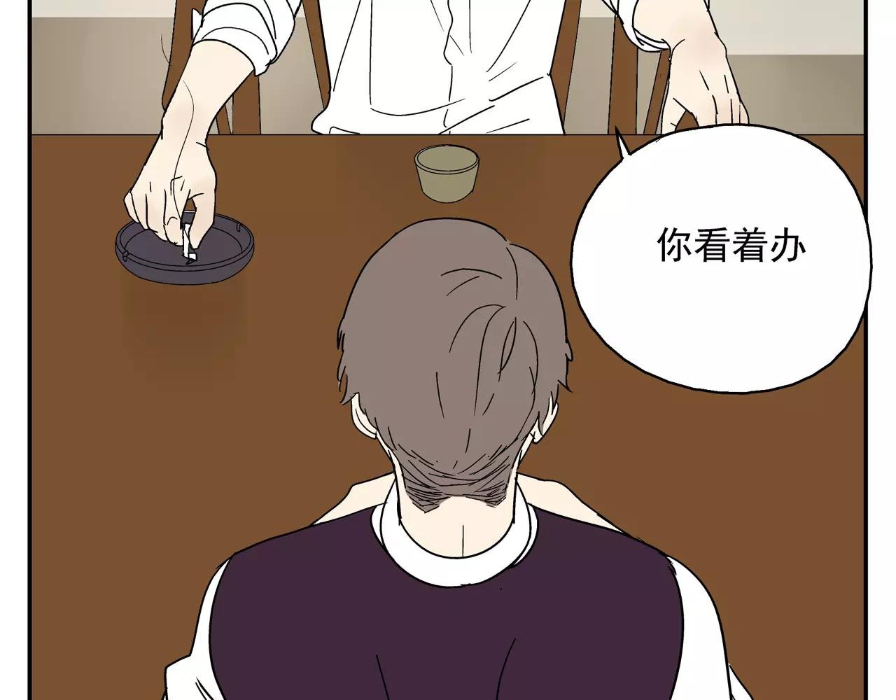 第40话 谈判