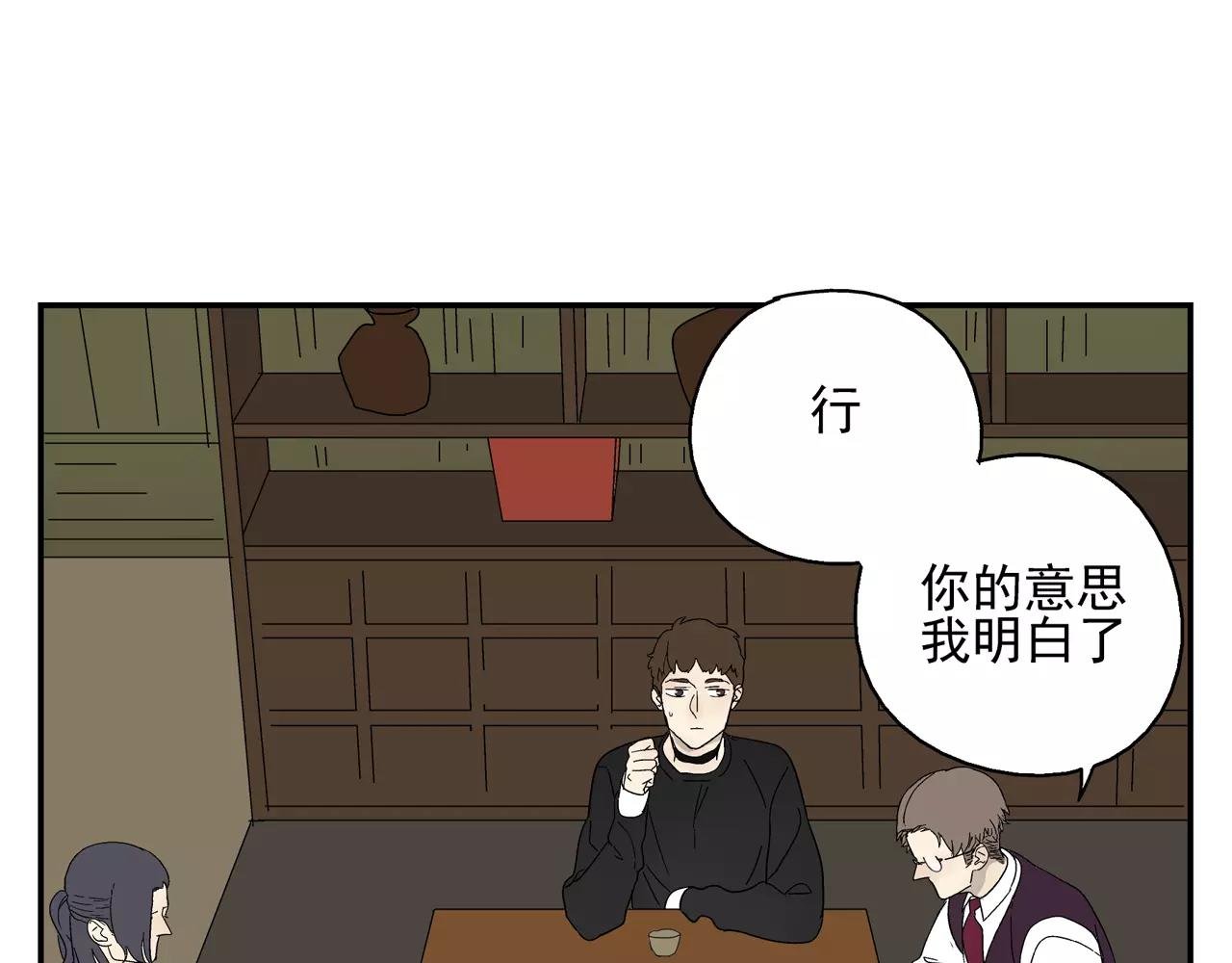 第40话 谈判