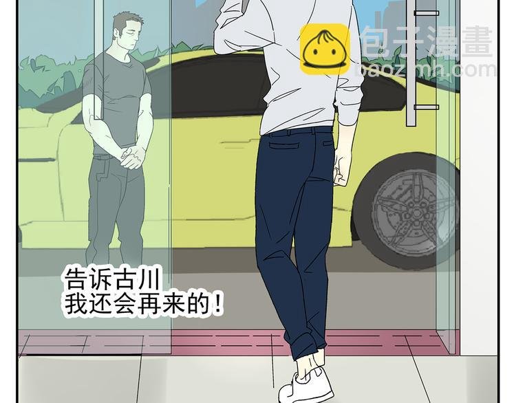 第4话 你迟钝的有点可爱