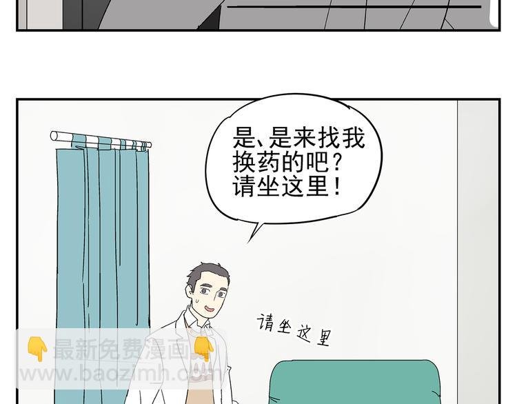 第4话 你迟钝的有点可爱