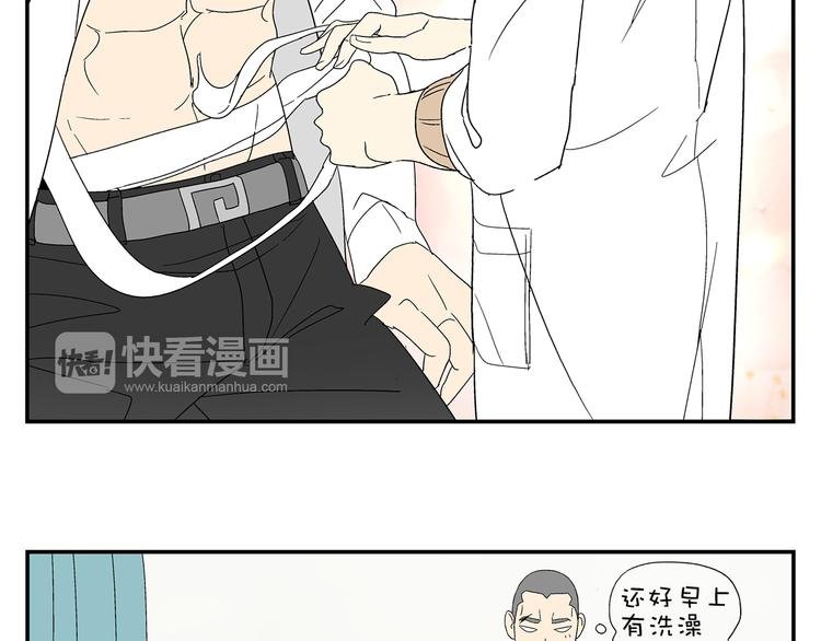 第4话 你迟钝的有点可爱
