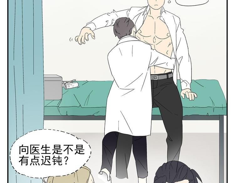 第4话 你迟钝的有点可爱