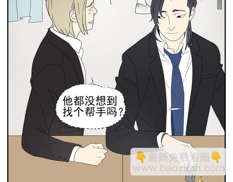 第4话 你迟钝的有点可爱