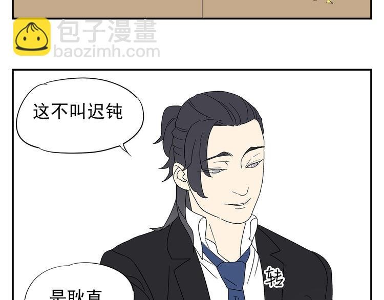 第4话 你迟钝的有点可爱