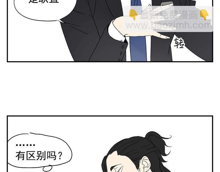 第4话 你迟钝的有点可爱